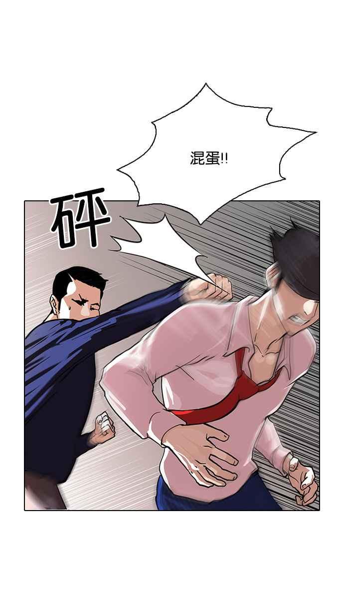 《看脸时代》漫画最新章节[第77话] 危险的兼职（03）免费下拉式在线观看章节第【24】张图片