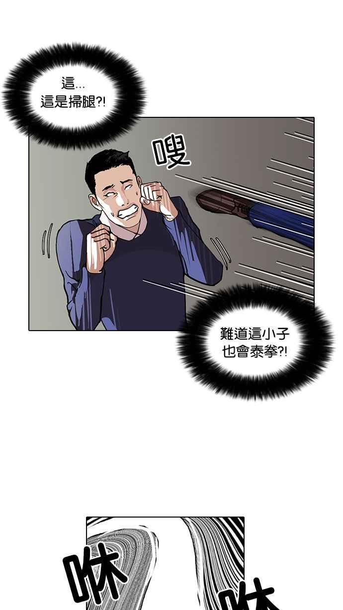 《看脸时代》漫画最新章节[第77话] 危险的兼职（03）免费下拉式在线观看章节第【30】张图片