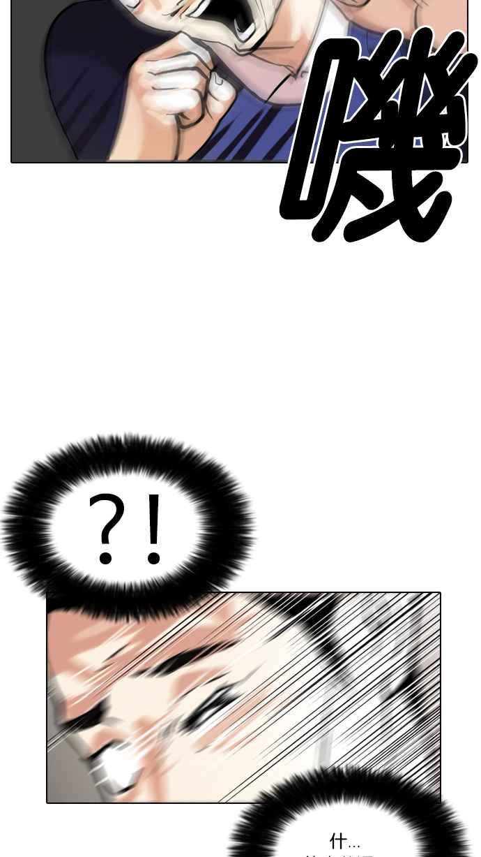 《看脸时代》漫画最新章节[第77话] 危险的兼职（03）免费下拉式在线观看章节第【32】张图片