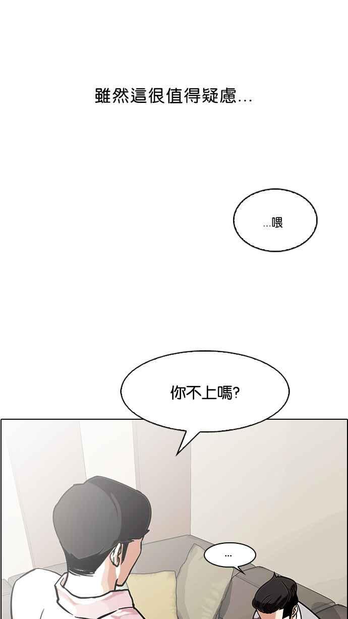 《看脸时代》漫画最新章节[第77话] 危险的兼职（03）免费下拉式在线观看章节第【36】张图片