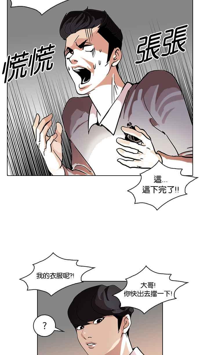 《看脸时代》漫画最新章节[第77话] 危险的兼职（03）免费下拉式在线观看章节第【43】张图片