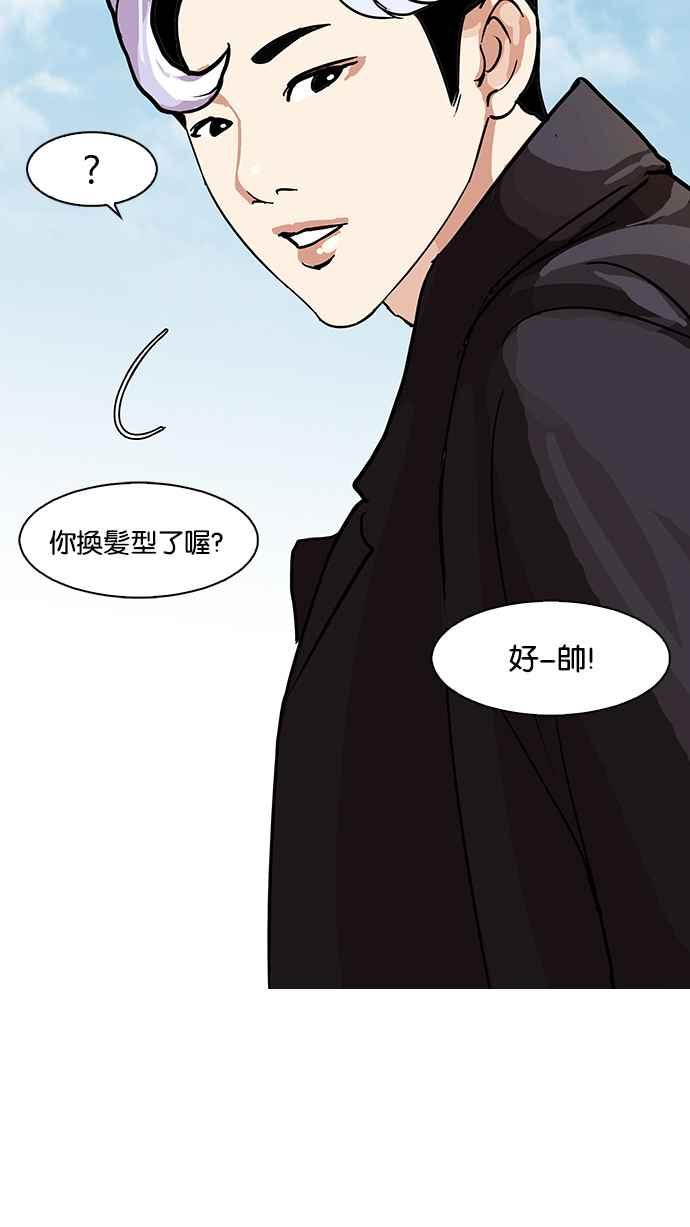 《看脸时代》漫画最新章节[第77话] 危险的兼职（03）免费下拉式在线观看章节第【52】张图片