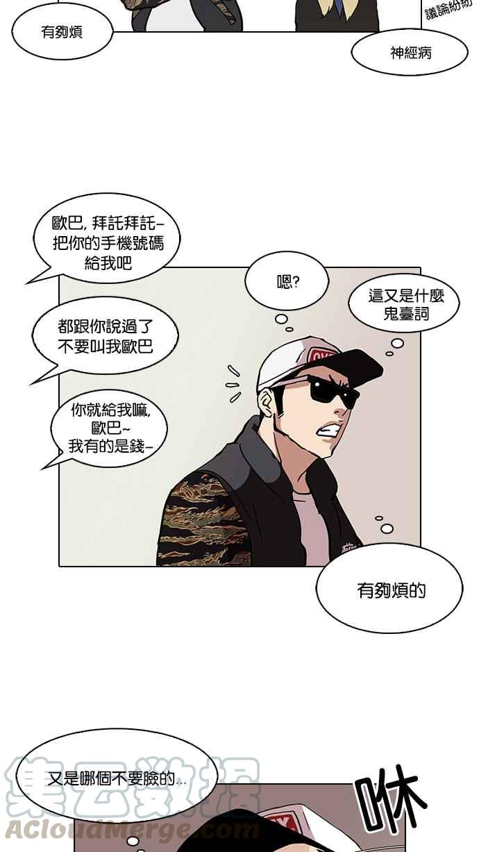 《看脸时代》漫画最新章节[第77话] 危险的兼职（03）免费下拉式在线观看章节第【57】张图片