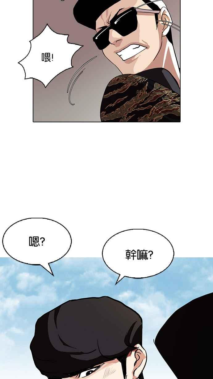 《看脸时代》漫画最新章节[第77话] 危险的兼职（03）免费下拉式在线观看章节第【58】张图片