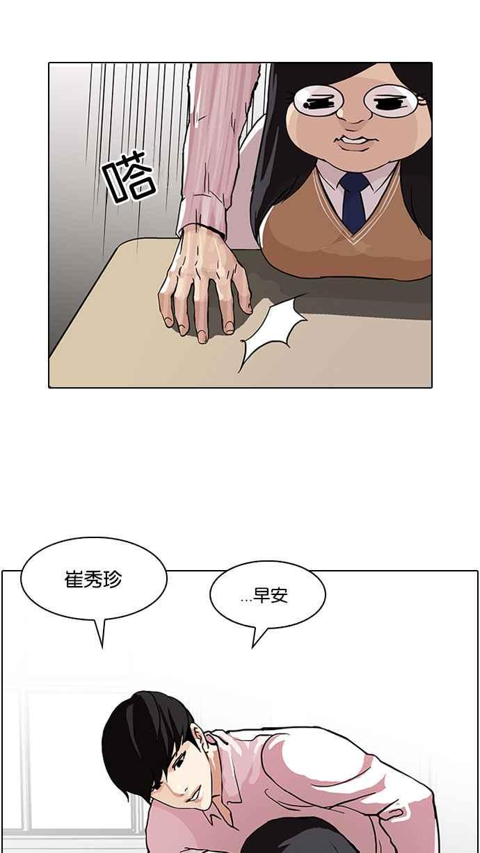 《看脸时代》漫画最新章节[第78话] 危险的兼职（04）免费下拉式在线观看章节第【15】张图片