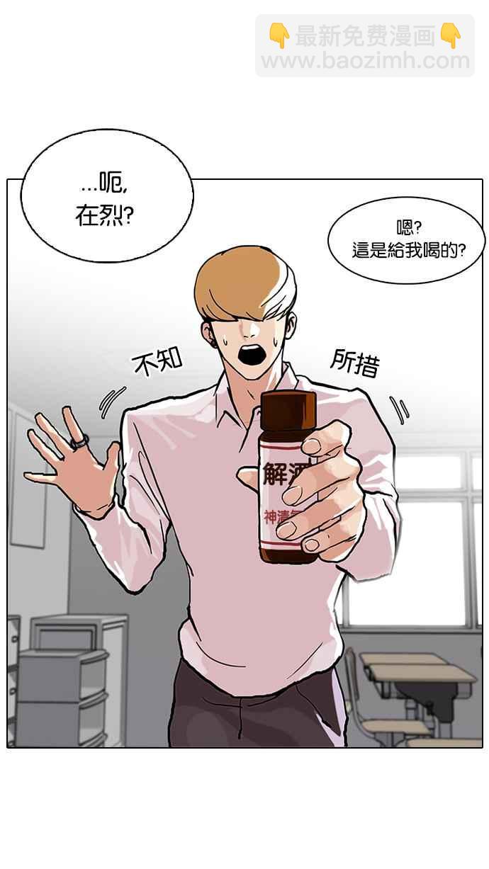 《看脸时代》漫画最新章节[第78话] 危险的兼职（04）免费下拉式在线观看章节第【22】张图片