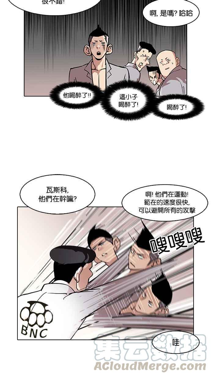 《看脸时代》漫画最新章节[第78话] 危险的兼职（04）免费下拉式在线观看章节第【29】张图片