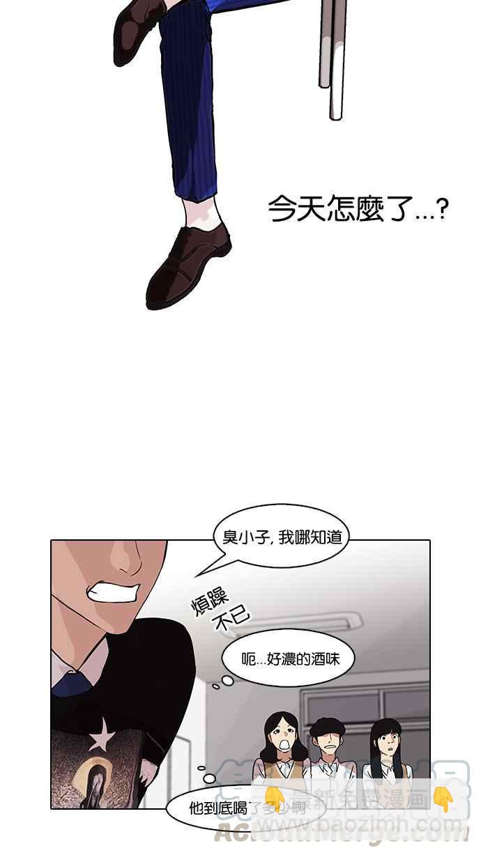 《看脸时代》漫画最新章节[第78话] 危险的兼职（04）免费下拉式在线观看章节第【9】张图片