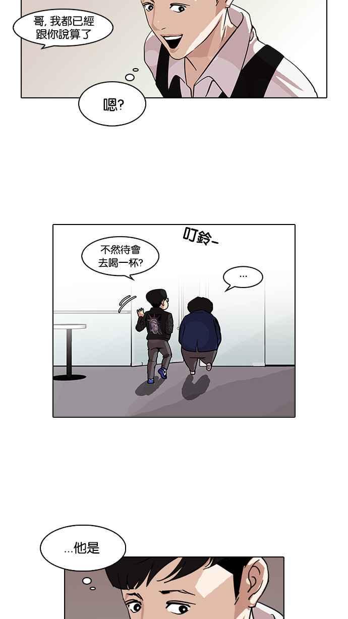 《看脸时代》漫画最新章节[第83话] 非法博彩（01）免费下拉式在线观看章节第【15】张图片