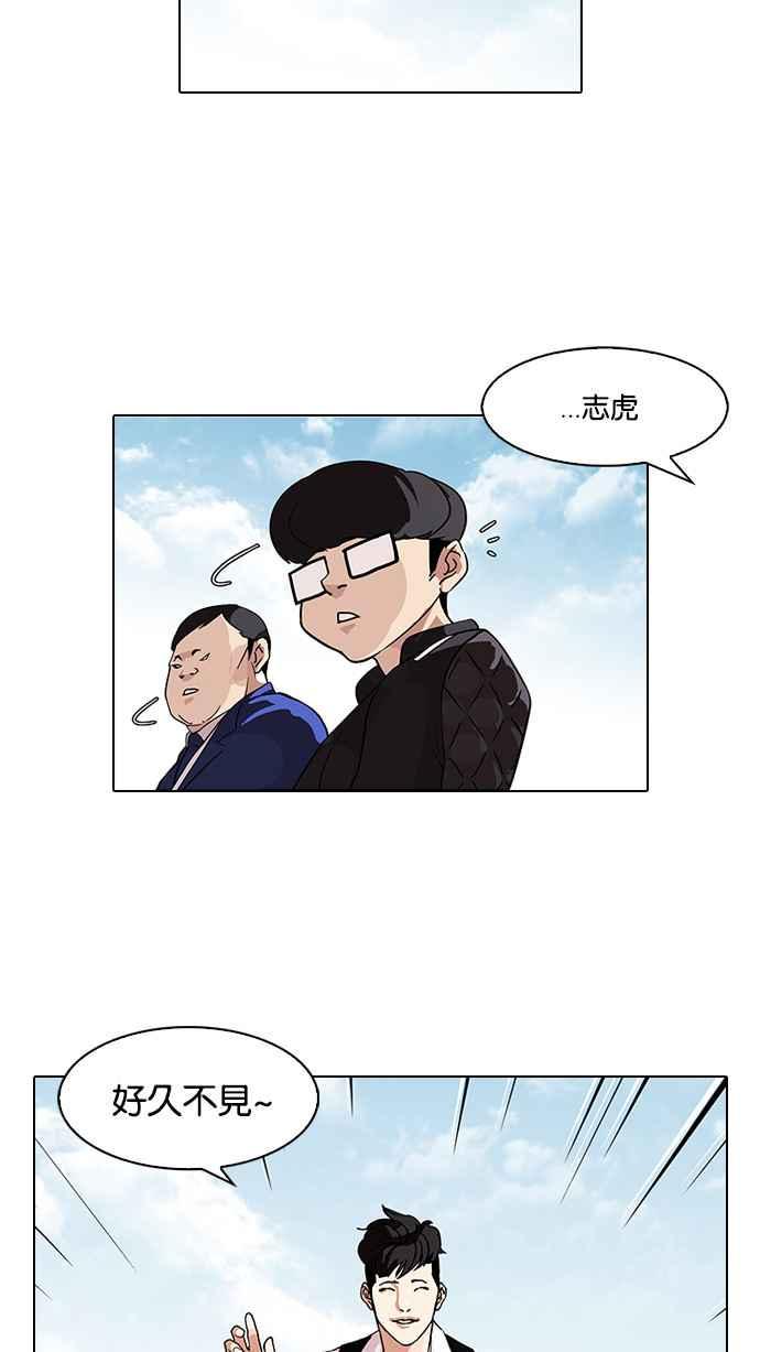 《看脸时代》漫画最新章节[第83话] 非法博彩（01）免费下拉式在线观看章节第【18】张图片