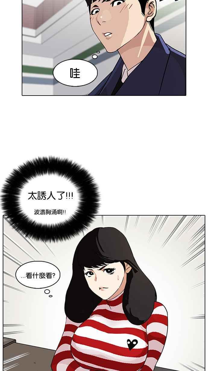 《看脸时代》漫画最新章节[第83话] 非法博彩（01）免费下拉式在线观看章节第【30】张图片