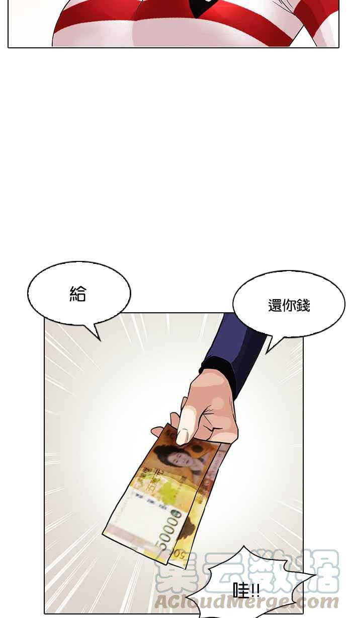 《看脸时代》漫画最新章节[第83话] 非法博彩（01）免费下拉式在线观看章节第【33】张图片