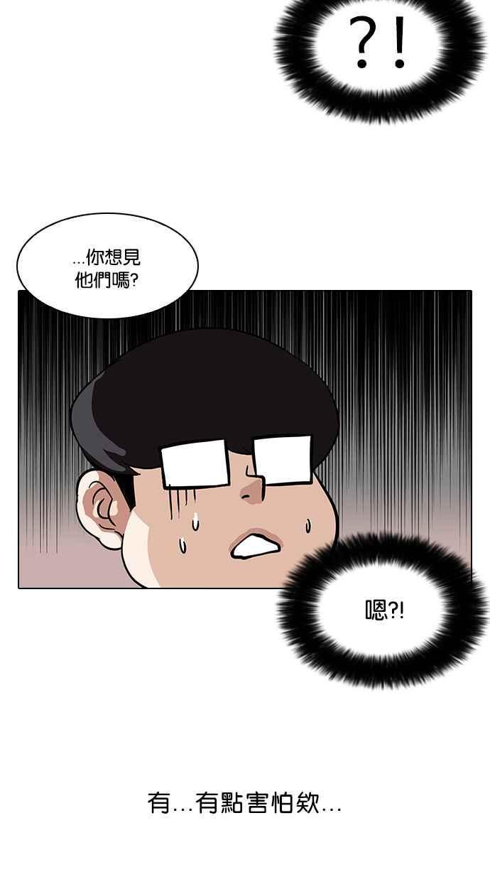 《看脸时代》漫画最新章节[第84话] 非法博彩（02）免费下拉式在线观看章节第【12】张图片