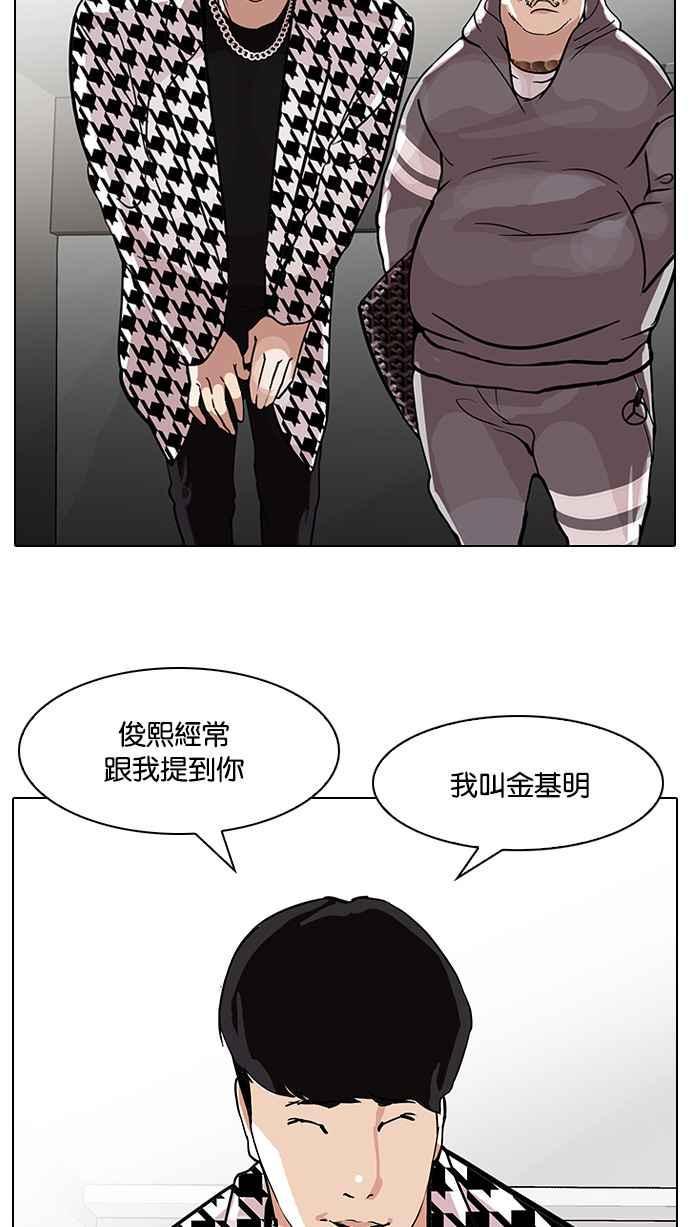 《看脸时代》漫画最新章节[第84话] 非法博彩（02）免费下拉式在线观看章节第【15】张图片