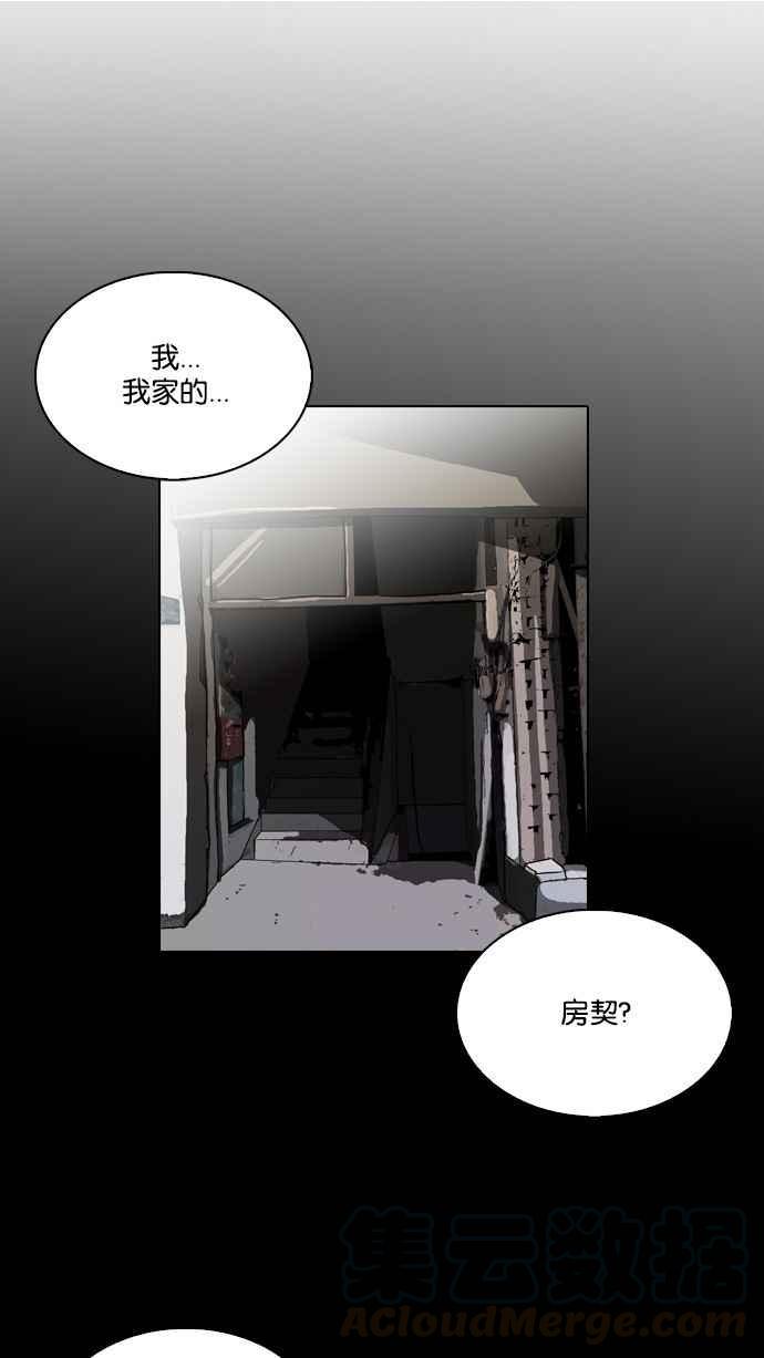 《看脸时代》漫画最新章节[第86话] 非法博彩（04）免费下拉式在线观看章节第【13】张图片