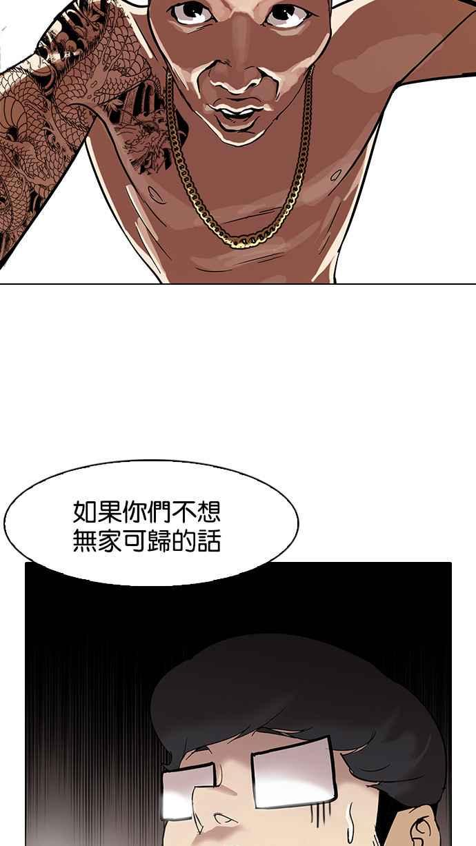 《看脸时代》漫画最新章节[第86话] 非法博彩（04）免费下拉式在线观看章节第【20】张图片