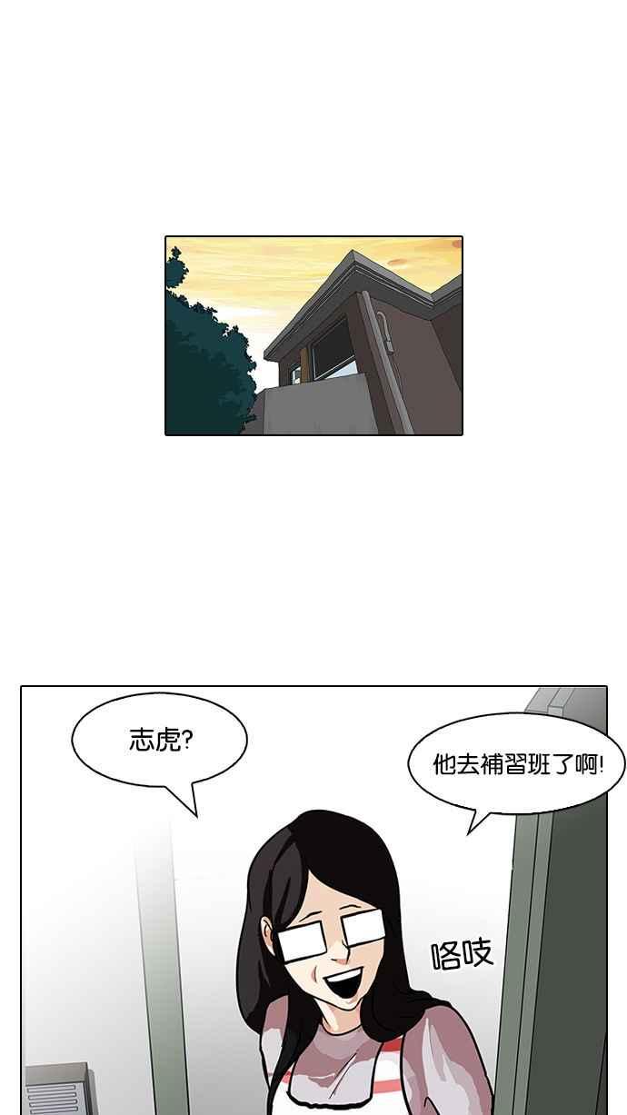 《看脸时代》漫画最新章节[第86话] 非法博彩（04）免费下拉式在线观看章节第【23】张图片