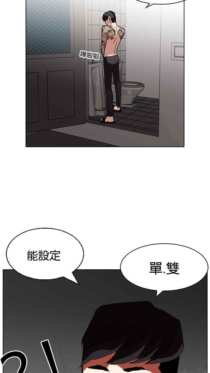 《看脸时代》漫画最新章节[第86话] 非法博彩（04）免费下拉式在线观看章节第【52】张图片