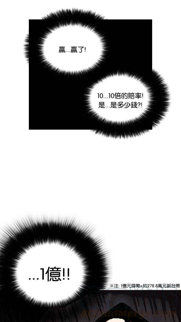 《看脸时代》漫画最新章节[第86话] 非法博彩（04）免费下拉式在线观看章节第【73】张图片