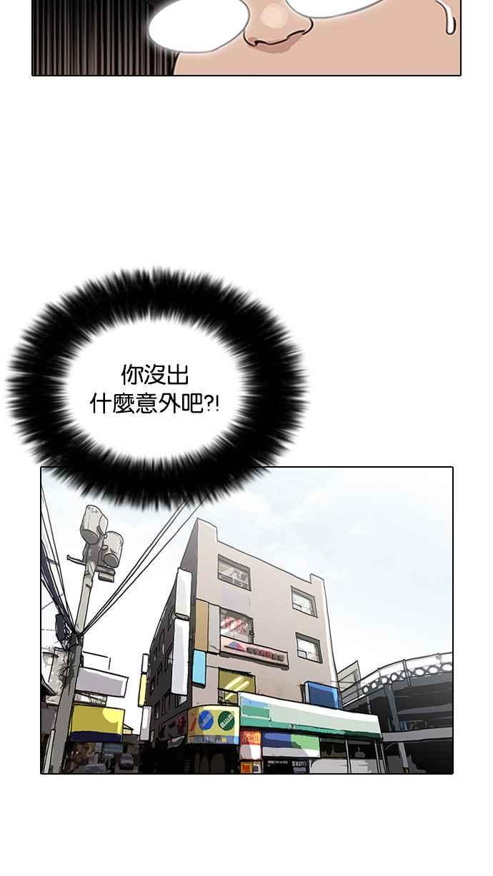 《看脸时代》漫画最新章节[第86话] 非法博彩（04）免费下拉式在线观看章节第【8】张图片