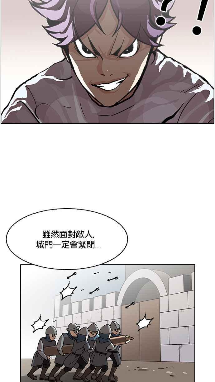 《看脸时代》漫画最新章节[第90话] 非法博彩（完）免费下拉式在线观看章节第【12】张图片