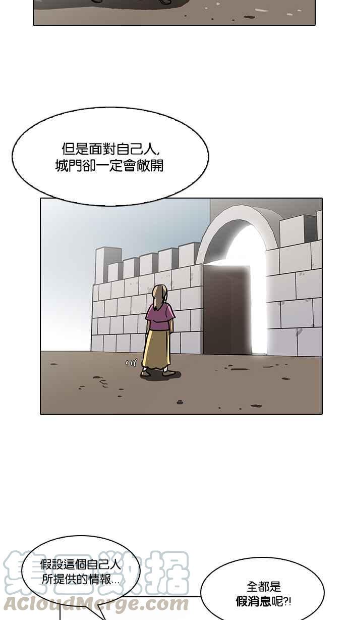 《看脸时代》漫画最新章节[第90话] 非法博彩（完）免费下拉式在线观看章节第【13】张图片