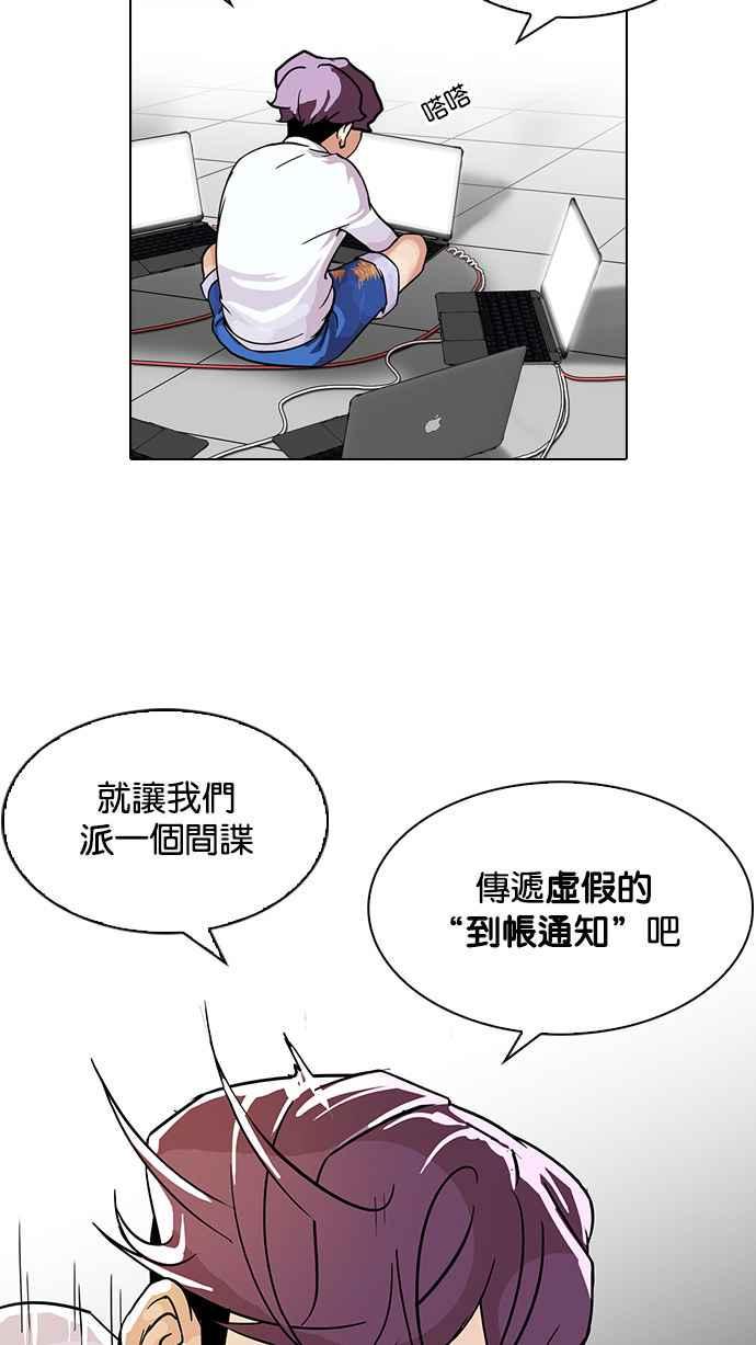 《看脸时代》漫画最新章节[第90话] 非法博彩（完）免费下拉式在线观看章节第【14】张图片