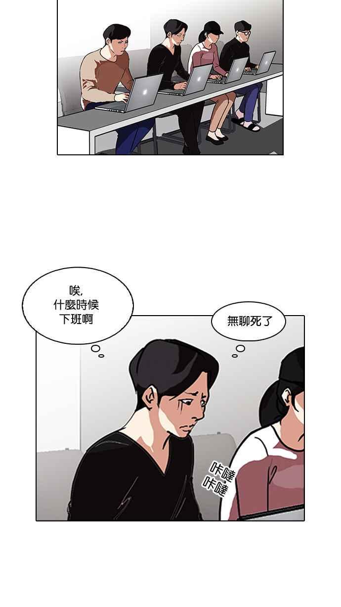 《看脸时代》漫画最新章节[第90话] 非法博彩（完）免费下拉式在线观看章节第【23】张图片