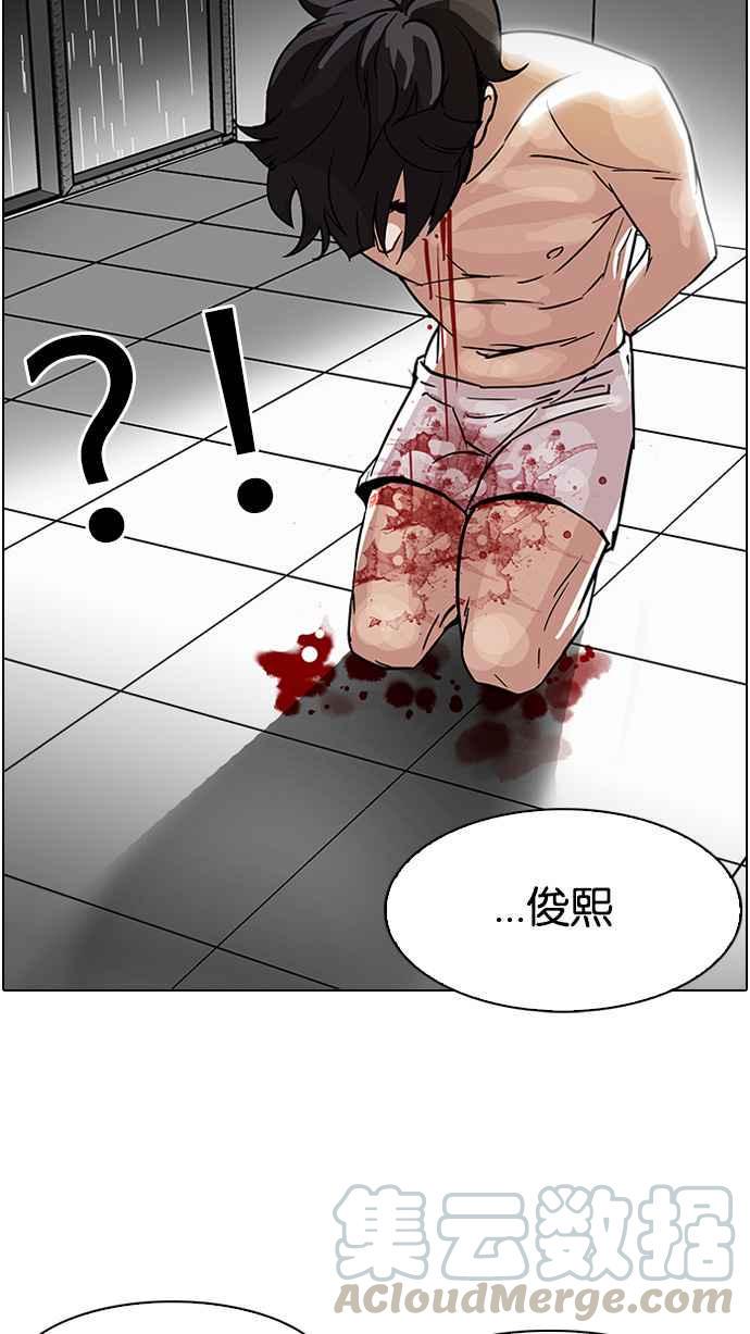 《看脸时代》漫画最新章节[第90话] 非法博彩（完）免费下拉式在线观看章节第【41】张图片