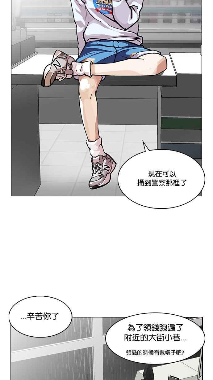 《看脸时代》漫画最新章节[第90话] 非法博彩（完）免费下拉式在线观看章节第【46】张图片