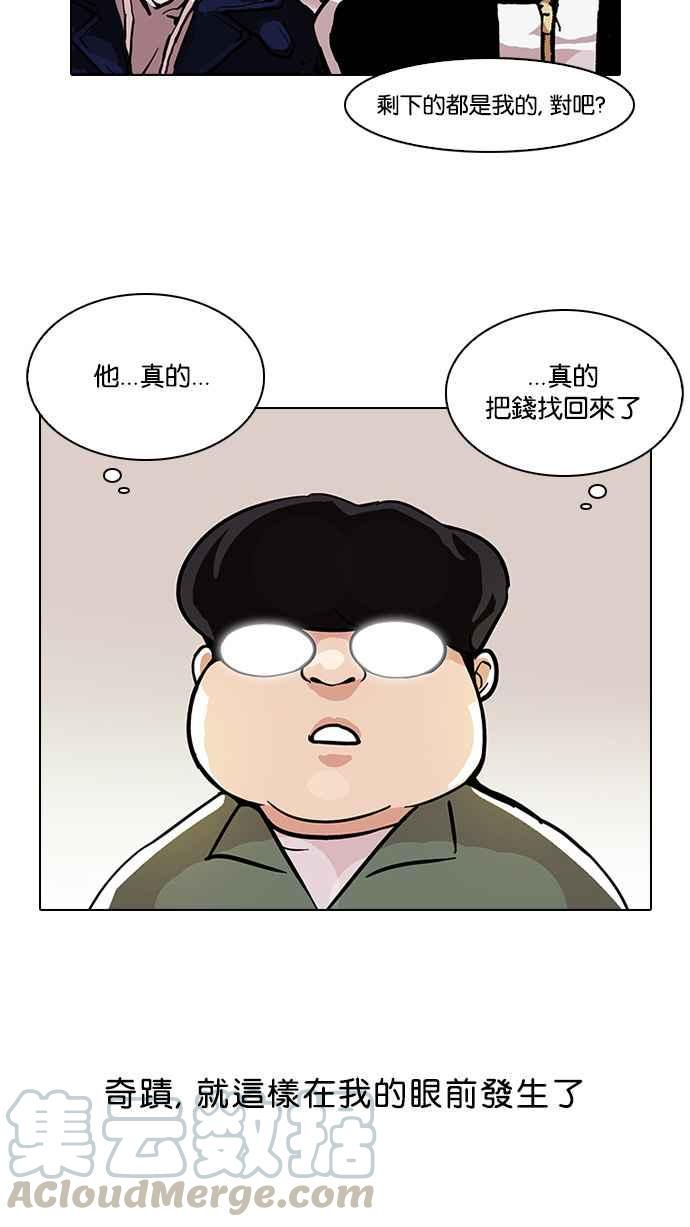 《看脸时代》漫画最新章节[第90话] 非法博彩（完）免费下拉式在线观看章节第【49】张图片