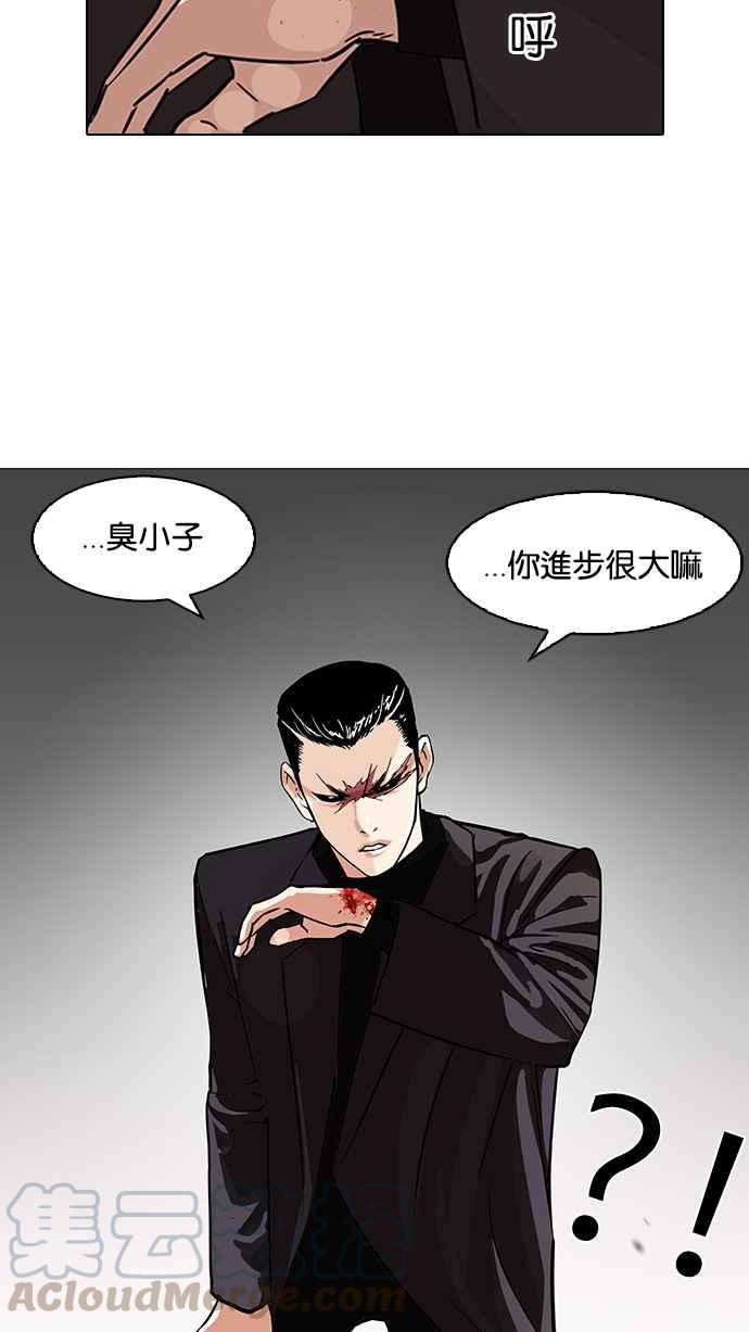 《看脸时代》漫画最新章节[第90话] 非法博彩（完）免费下拉式在线观看章节第【57】张图片