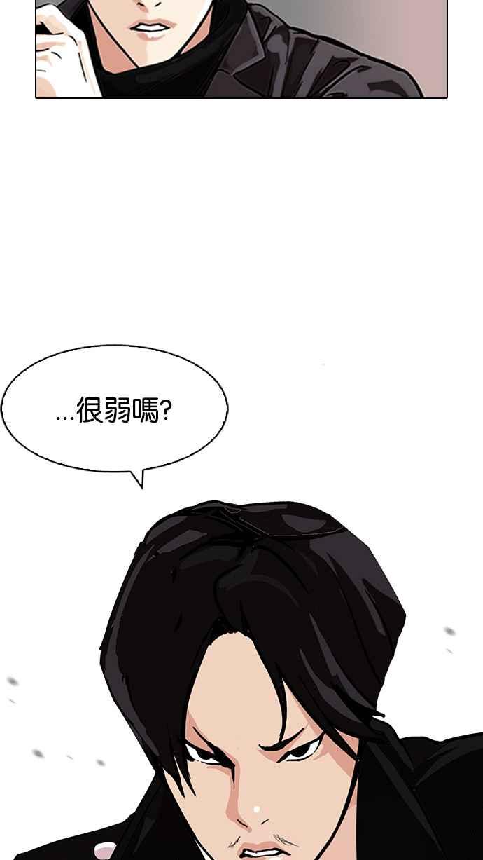 《看脸时代》漫画最新章节[第90话] 非法博彩（完）免费下拉式在线观看章节第【62】张图片