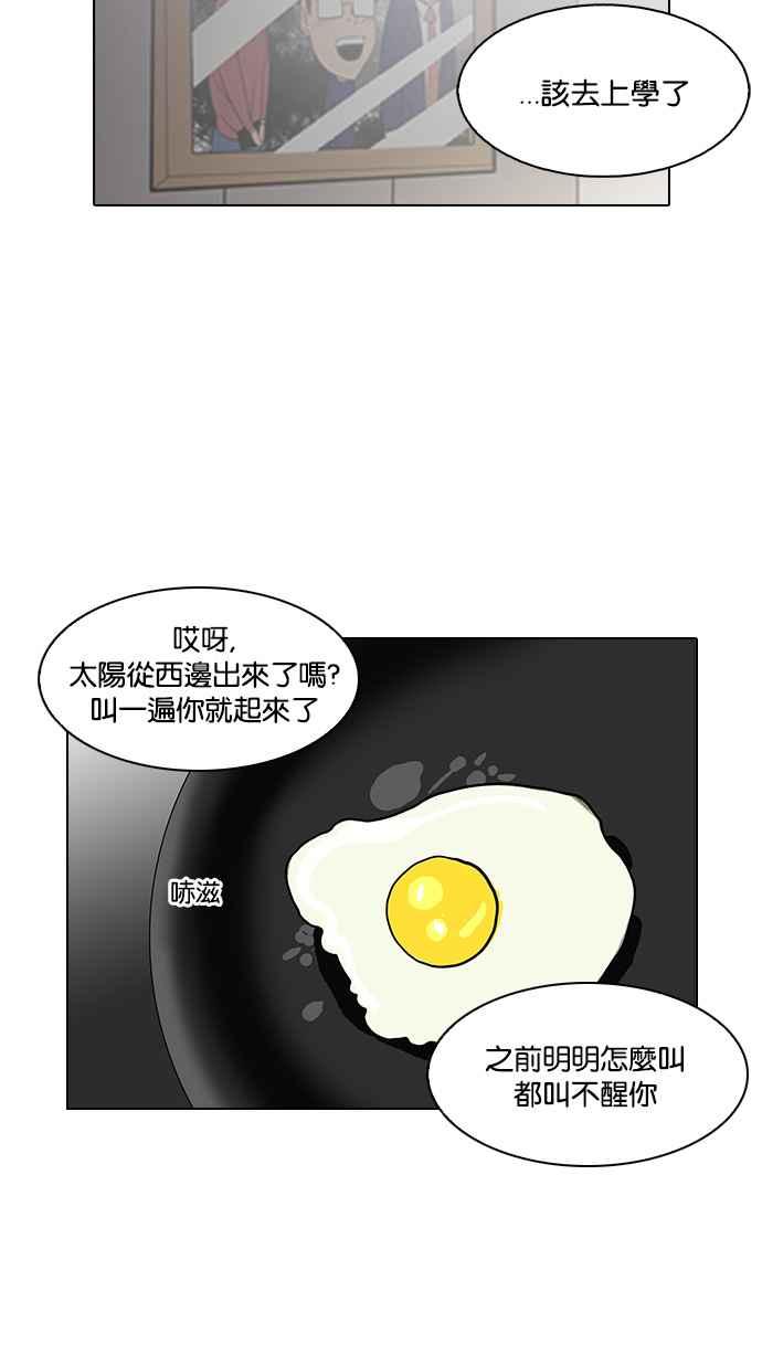 《看脸时代》漫画最新章节[第90话] 非法博彩（完）免费下拉式在线观看章节第【66】张图片