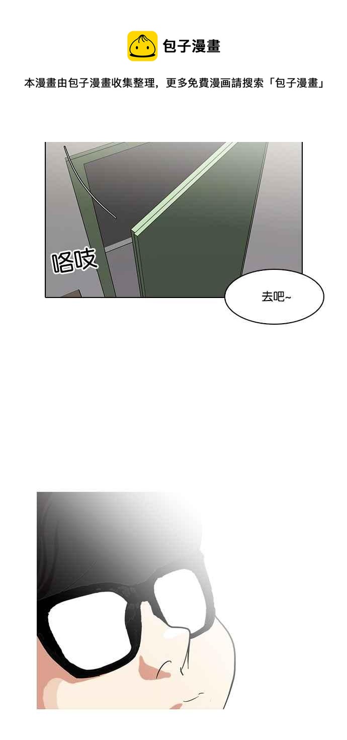 《看脸时代》漫画最新章节[第90话] 非法博彩（完）免费下拉式在线观看章节第【68】张图片