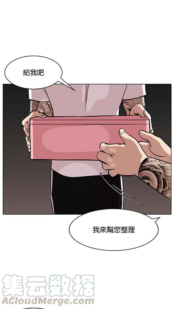 《看脸时代》漫画最新章节[第90话] 非法博彩（完）免费下拉式在线观看章节第【73】张图片