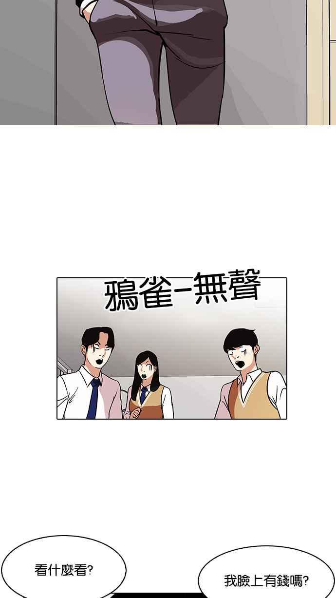 《看脸时代》漫画最新章节[第91话] 运动会（01）免费下拉式在线观看章节第【12】张图片