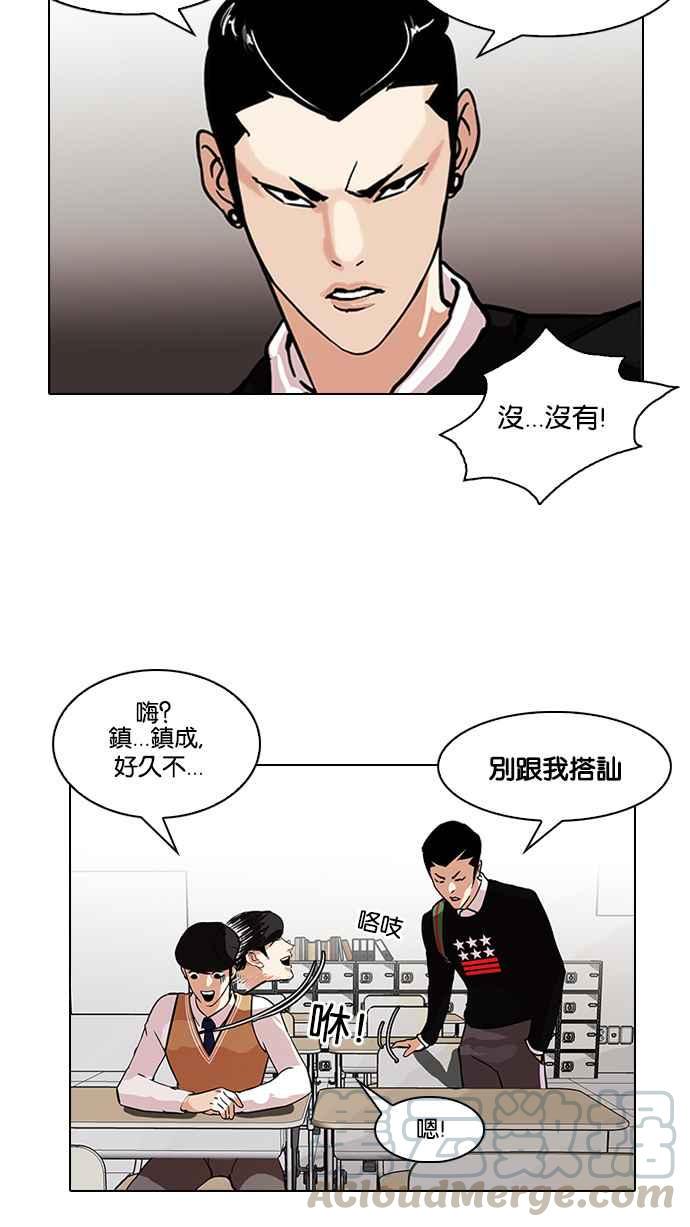 《看脸时代》漫画最新章节[第91话] 运动会（01）免费下拉式在线观看章节第【13】张图片