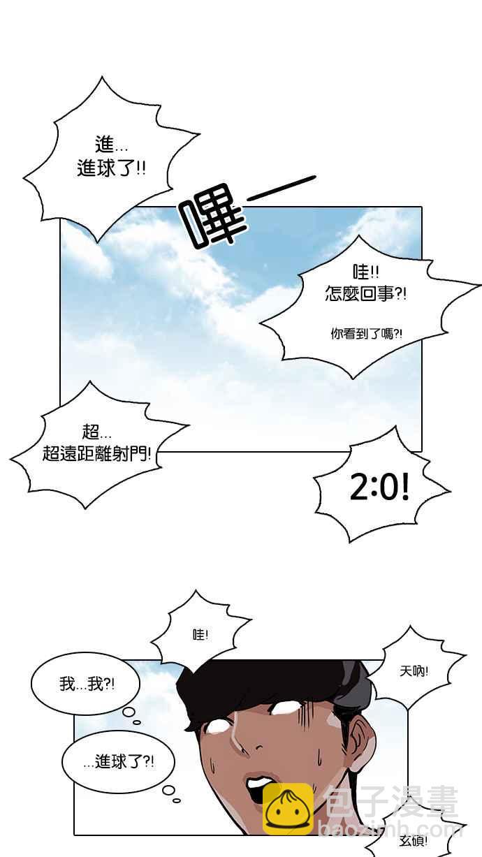 《看脸时代》漫画最新章节[第91话] 运动会（01）免费下拉式在线观看章节第【40】张图片