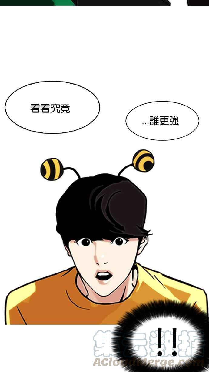 《看脸时代》漫画最新章节[第91话] 运动会（01）免费下拉式在线观看章节第【57】张图片