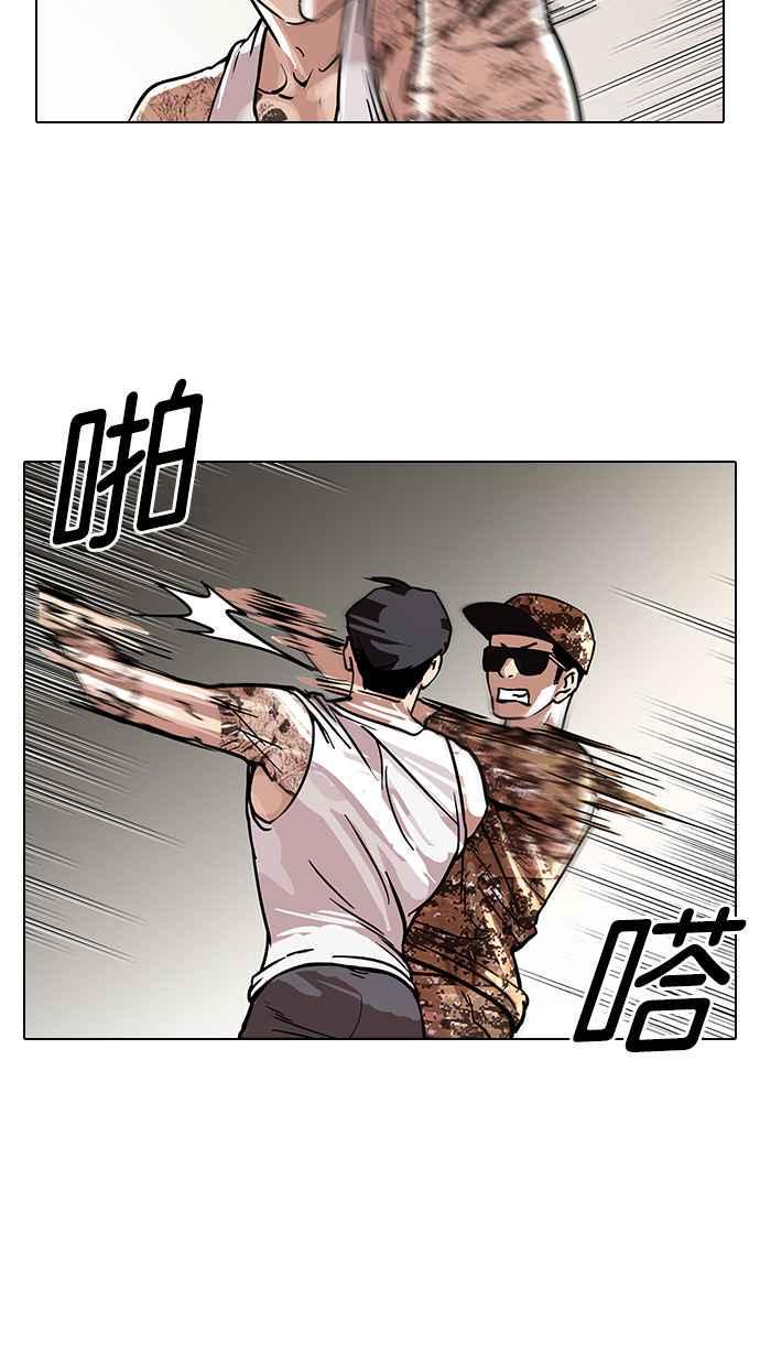 《看脸时代》漫画最新章节[第93话] 运动会（03）免费下拉式在线观看章节第【16】张图片