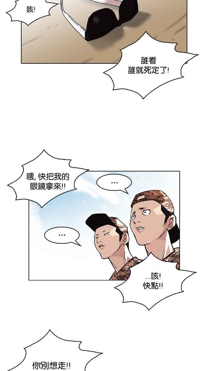 《看脸时代》漫画最新章节[第93话] 运动会（03）免费下拉式在线观看章节第【28】张图片