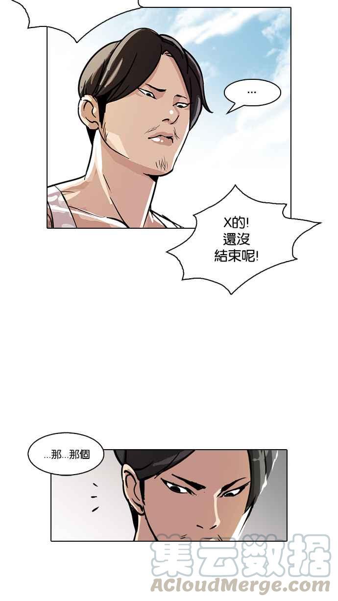 《看脸时代》漫画最新章节[第93话] 运动会（03）免费下拉式在线观看章节第【29】张图片