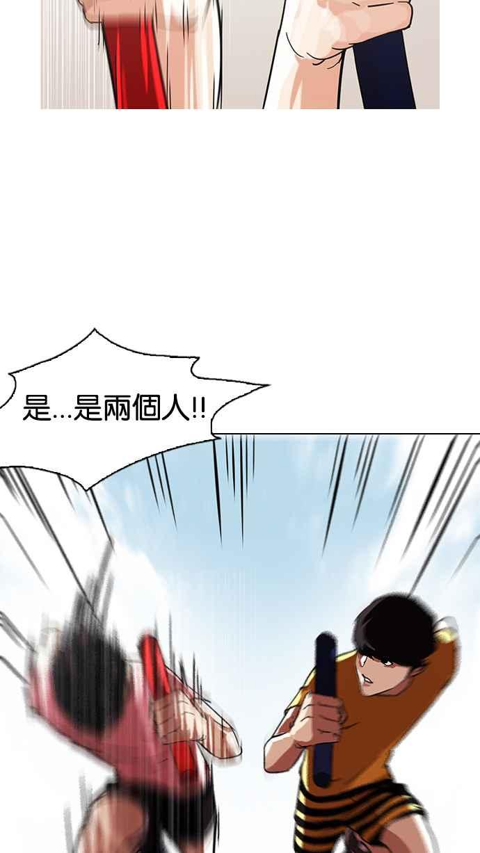 《看脸时代》漫画最新章节[第93话] 运动会（03）免费下拉式在线观看章节第【52】张图片