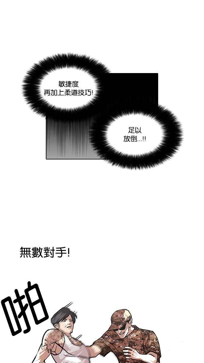 《看脸时代》漫画最新章节[第93话] 运动会（03）免费下拉式在线观看章节第【7】张图片