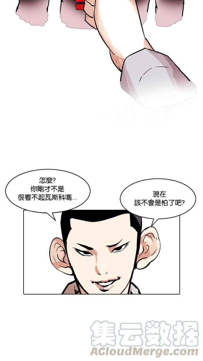 《看脸时代》漫画最新章节[第95话] 镇成和鬼妈免费下拉式在线观看章节第【25】张图片