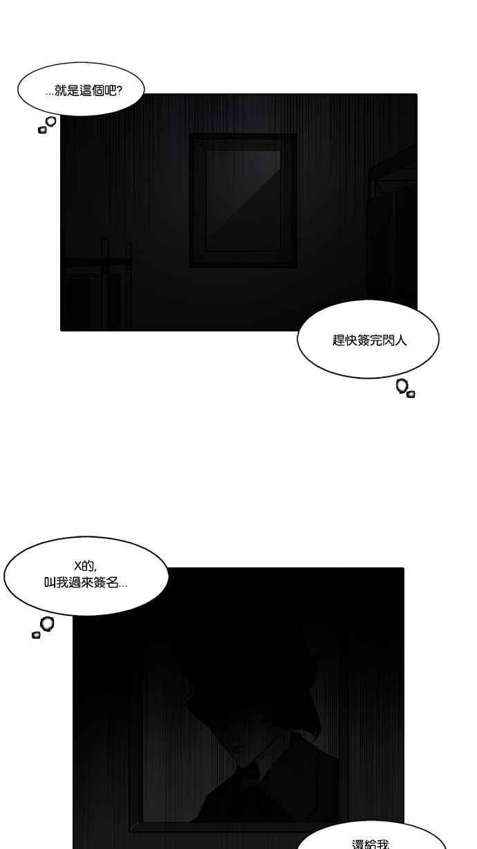 《看脸时代》漫画最新章节[第95话] 镇成和鬼妈免费下拉式在线观看章节第【34】张图片