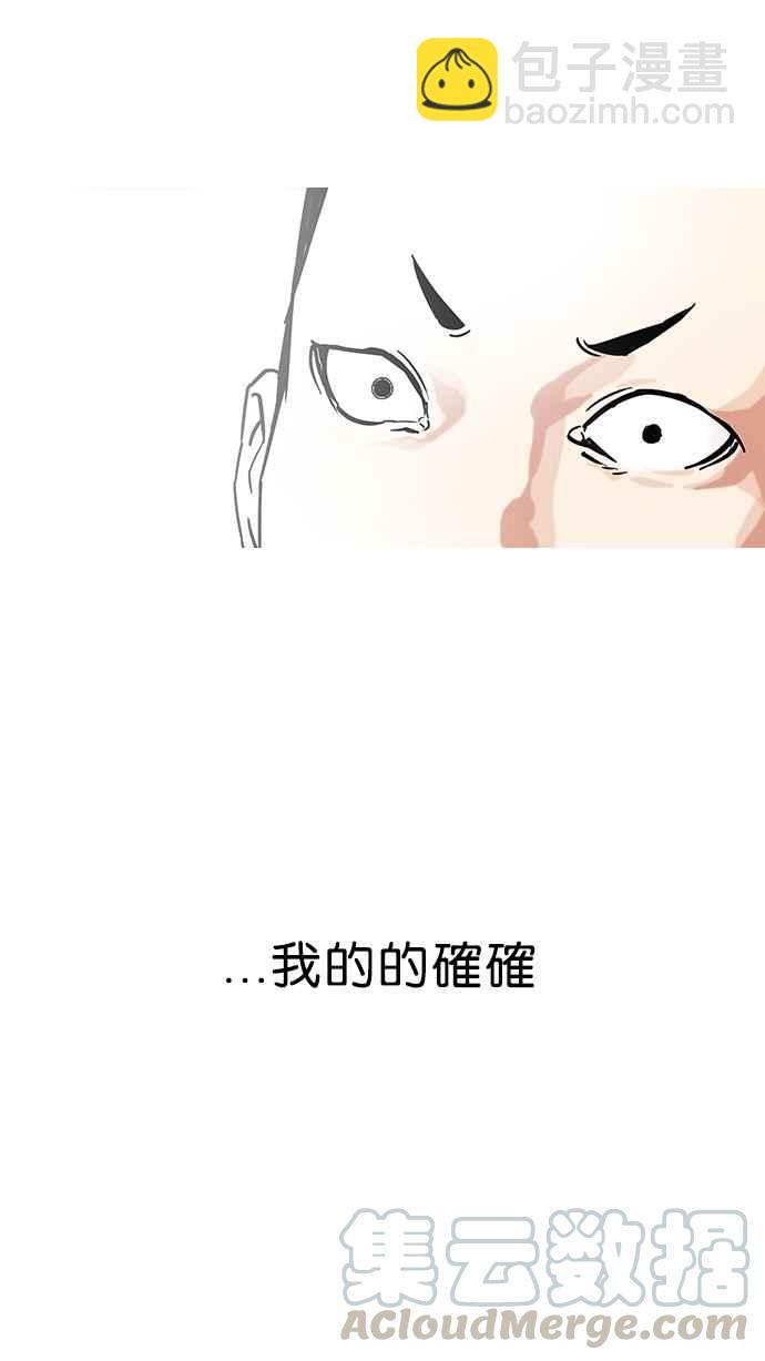 《看脸时代》漫画最新章节[第95话] 镇成和鬼妈免费下拉式在线观看章节第【37】张图片