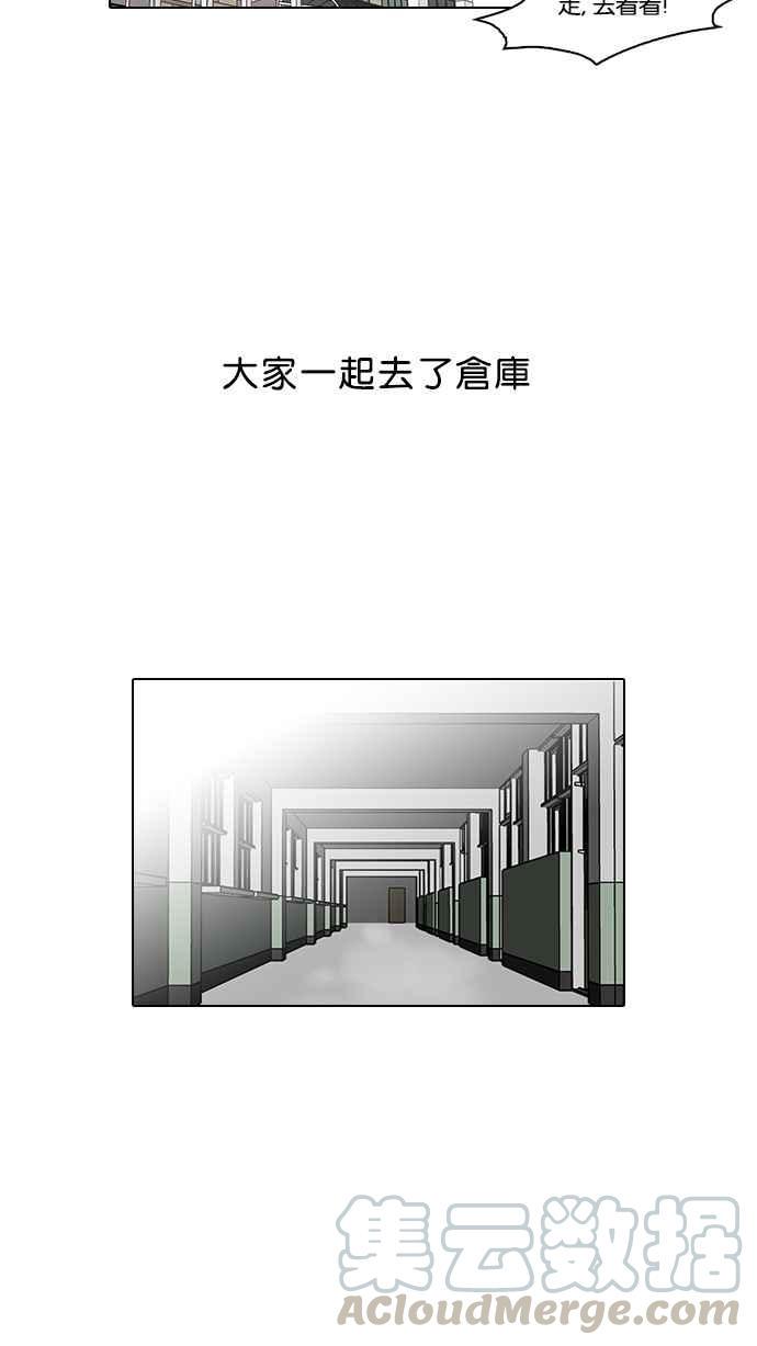 《看脸时代》漫画最新章节[第95话] 镇成和鬼妈免费下拉式在线观看章节第【49】张图片