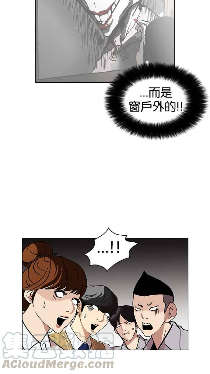 《看脸时代》漫画最新章节[第95话] 镇成和鬼妈免费下拉式在线观看章节第【57】张图片